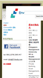 Mobile Screenshot of chinese.envisionmba.com